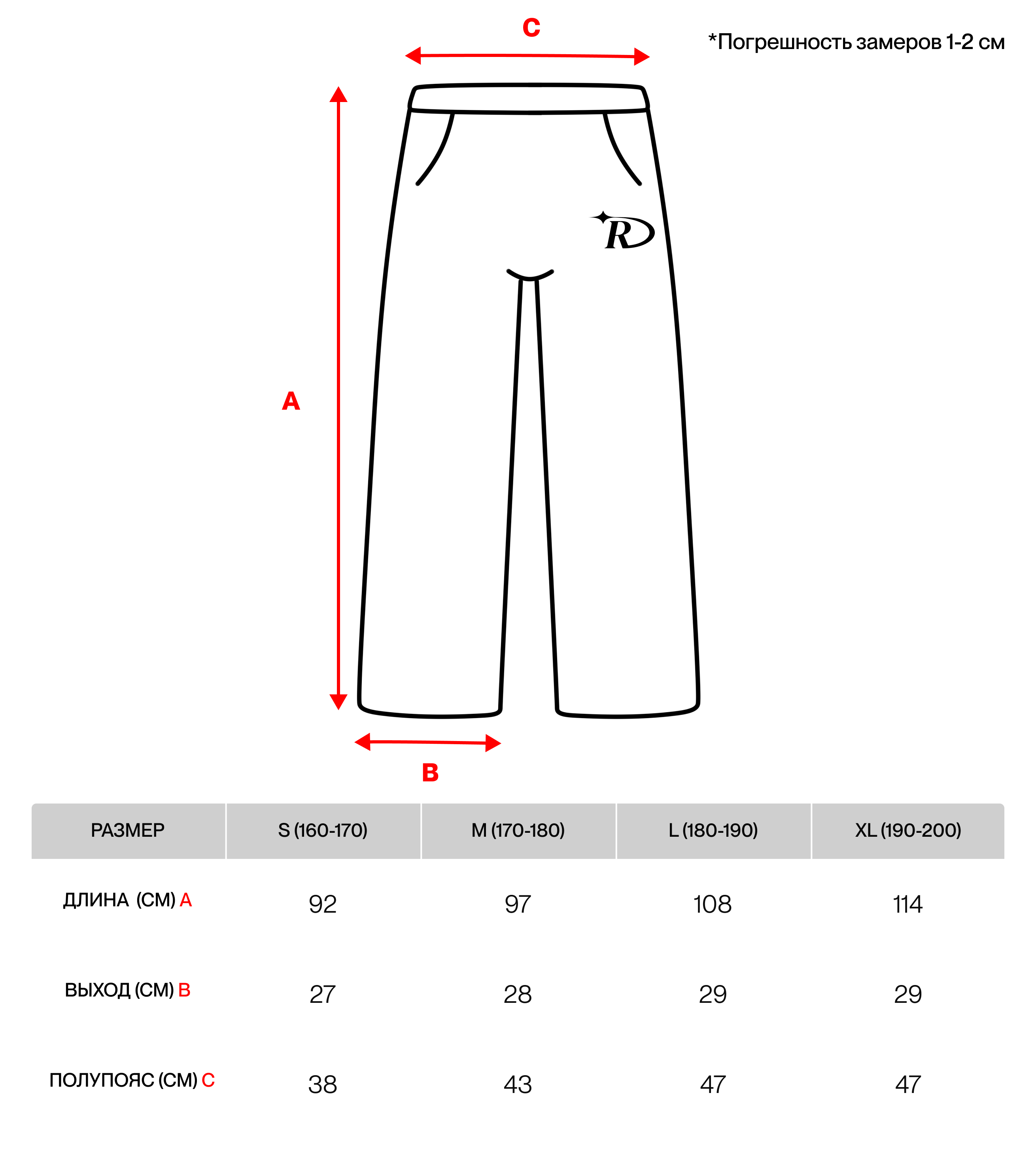 "Gerb" sweatpants White